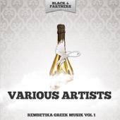 Rembetika Greek Musik Vol 1 artwork