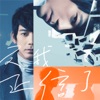 信 - 冷火
