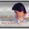 Ma Waatak Bi Nijoum Al Alil - Wael Kfoury lyrics