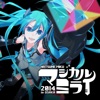 Hatsune Miku "Magical Mirai 2014" (Live)