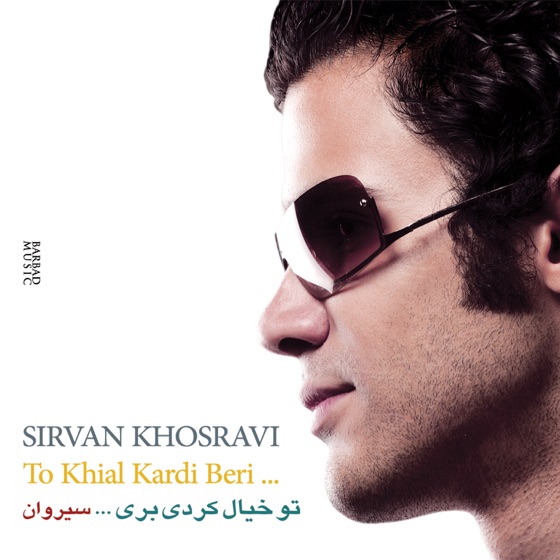 Cover artwork for Bahar-E Man