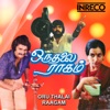Oruthalai Raagam (Original Motion Picture Soundtrack)