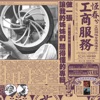 恆春兮 - 新聞插播 (崗山仔, 哈瑪星, 鳳山, 中洲仔消息)