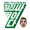 Psy - Daddy