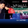 Ela Cheppanu (Original Motion Picture Soundtrack)