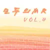 모두의 MR반주, Vol. 4 (Instrumental Version) album lyrics, reviews, download