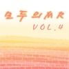 모두의 MR반주, Vol. 4 (Instrumental Version), 2014