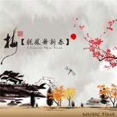 Fortune Comes in Chinese New Year artwork