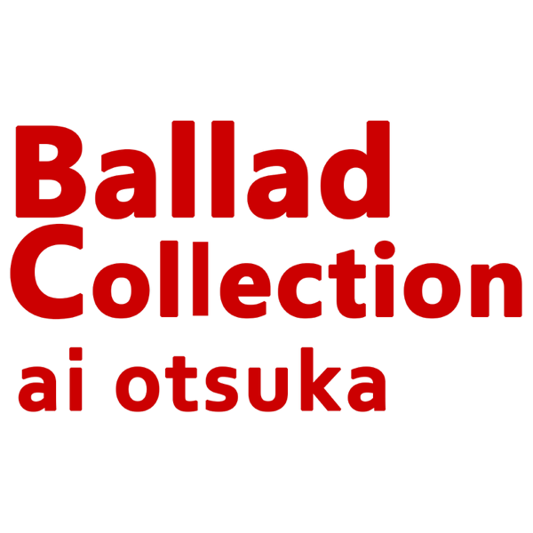 大塚 愛の Ballad Collection をitunesで