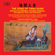 The Shepherd Girl (Arr. for Violin & Orchestra) - Takako Nishizaki, Singapore Symphony Orchestra & Hoey Choo
