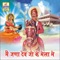 Dev Ji Tharo Minder Kitne Dur - Laxman Singh Rawat & Hanuman Gurjar lyrics