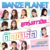 Takkatan Chonlada - เหตุเกิดที่เธอ ผลอยู่ที่ฉัน (Remix Version)
