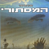 מחרוזת: אני שר artwork