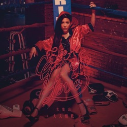 Eve Ai - 壞