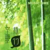 Chinese Music In Ethereal album lyrics, reviews, download