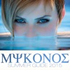 Mykonos Summer Guide 2015