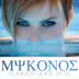 Mykonos Summer Guide 2015 album cover