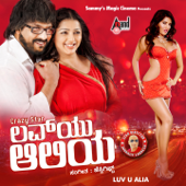 Luv U Alia (Original Motion Picture Soundtrack) - EP - Jessie Gift