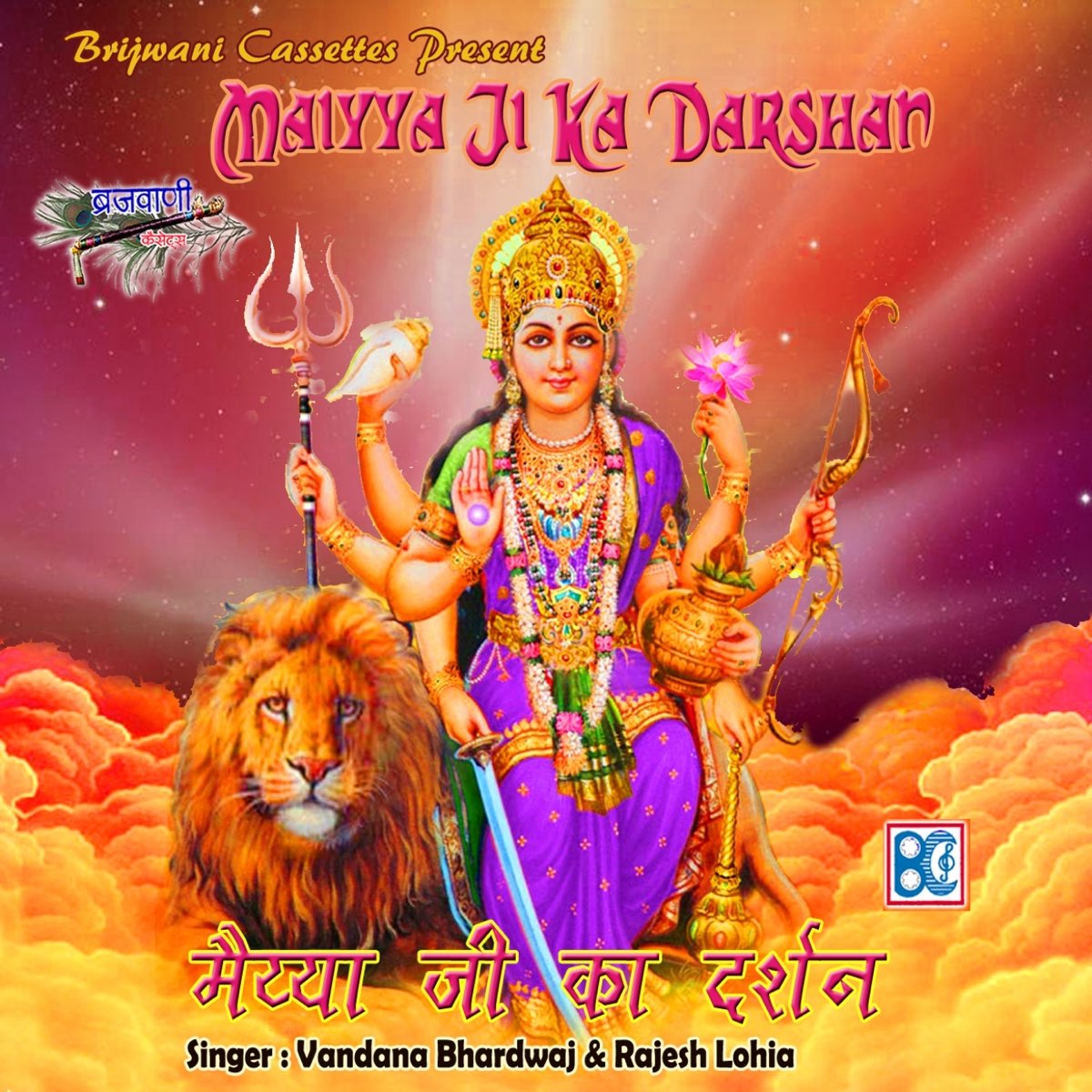 ‎Maiyya Ji Ka Darshan by Rajesh Lohia, Vandna Bhardwaj & Rakesh Sharma ...