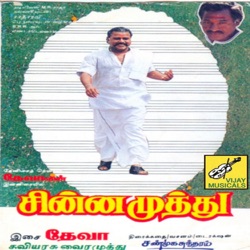 Jikki - Chinna Muthu