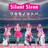 Silent Siren