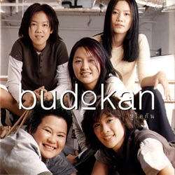 Budokan - ขอให้เหมือนเดิม