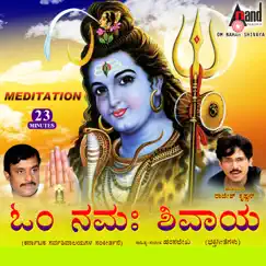 Sangamanatha Song Lyrics