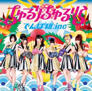 Wwdd Dempagumi Inc Dempagumi Inc Mp3 Download Apinakapina Com