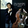 Frank Nagai Ga Utau Jazz Standard Vol.2