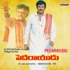 Pedarayudu (Original Motion Picture Soundtrack) - EP