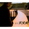 Phil Chang - 我的力量