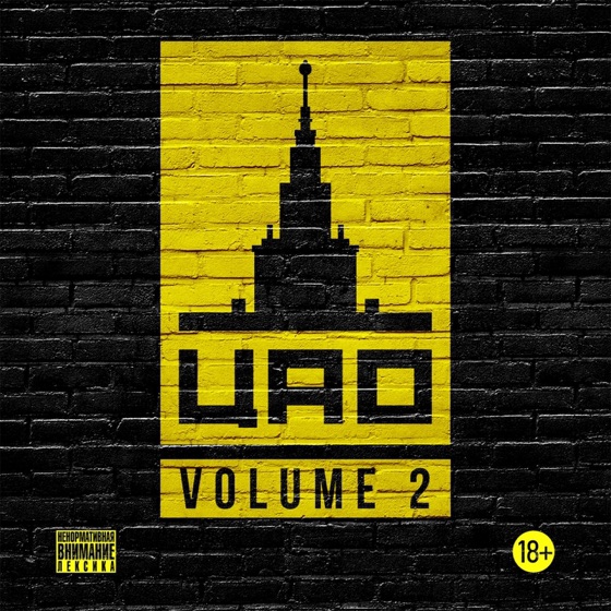 Cover artwork for Кия