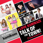 I Love Kamikaze Talk Of The Town! 7th Years Celebration - รวมศิลปิน