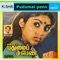 Kadhal Mayakkam 1 - Sunandha & P. Jayachandran lyrics