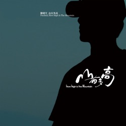 Pau-Dull - 湘江邊的父子