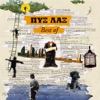 Pix Lax - Hathikes Alitissa