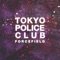Tunnel Vision - Tokyo Police Club lyrics