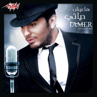 Tamer Hosny On Apple Music