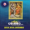 Siva Siva Shambo