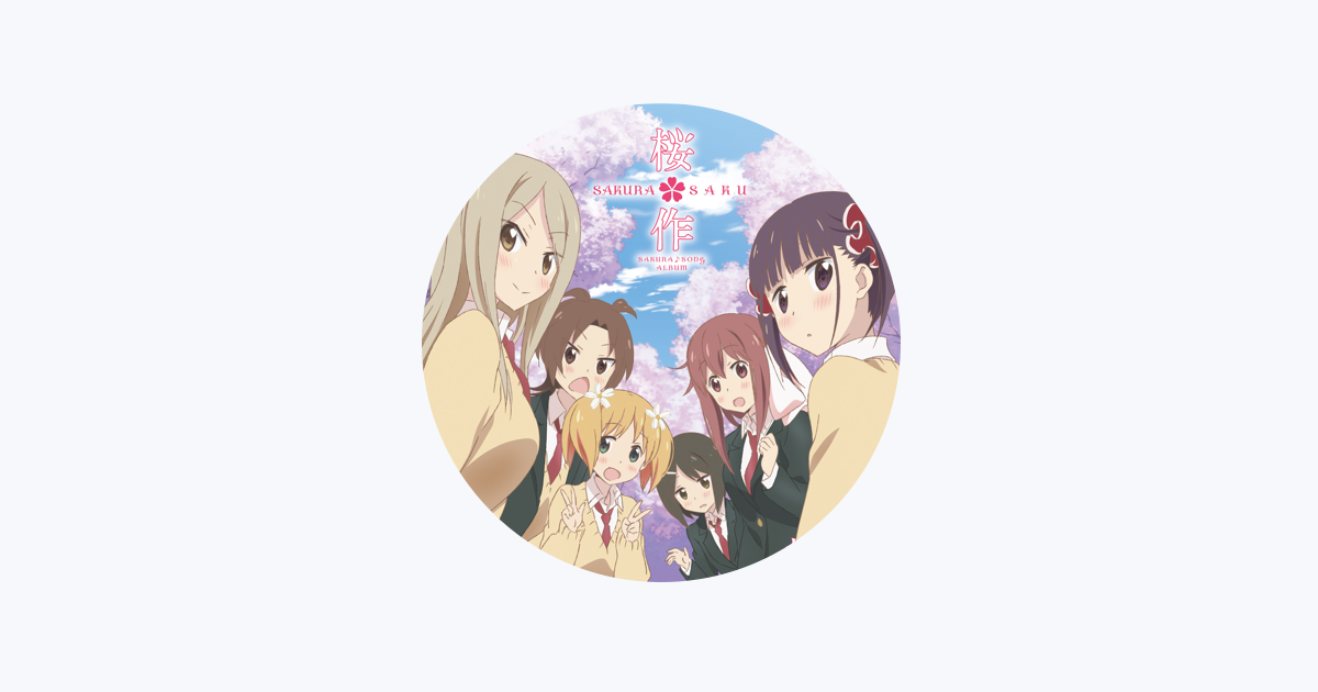 Sakura Trick On Apple Music