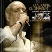 Mi Htipas (Live) artwork