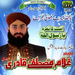 Ghulam Mustafa Qadri - Mustafa Mustafa Mustafa