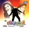 Karthik - Pinju Mazhai