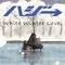 White Winter Love。 - EP ジャケット写真