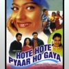 Hote Hote Pyaar Ho Gaya (Original Motion Picture Soundtrack)