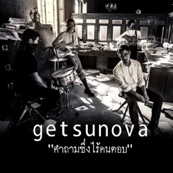 Getsunova - คำถามซึ่งไร้คนตอบ