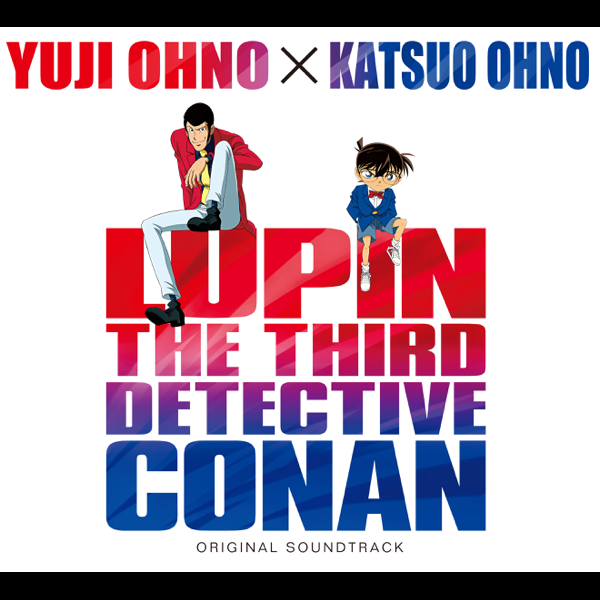 大野雄二 大野克夫の ルパン三世vs名探偵コナン The Movie メイン テーマ Single をitunesで