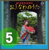 津波 淳子 - すぅーしーすぅーさー