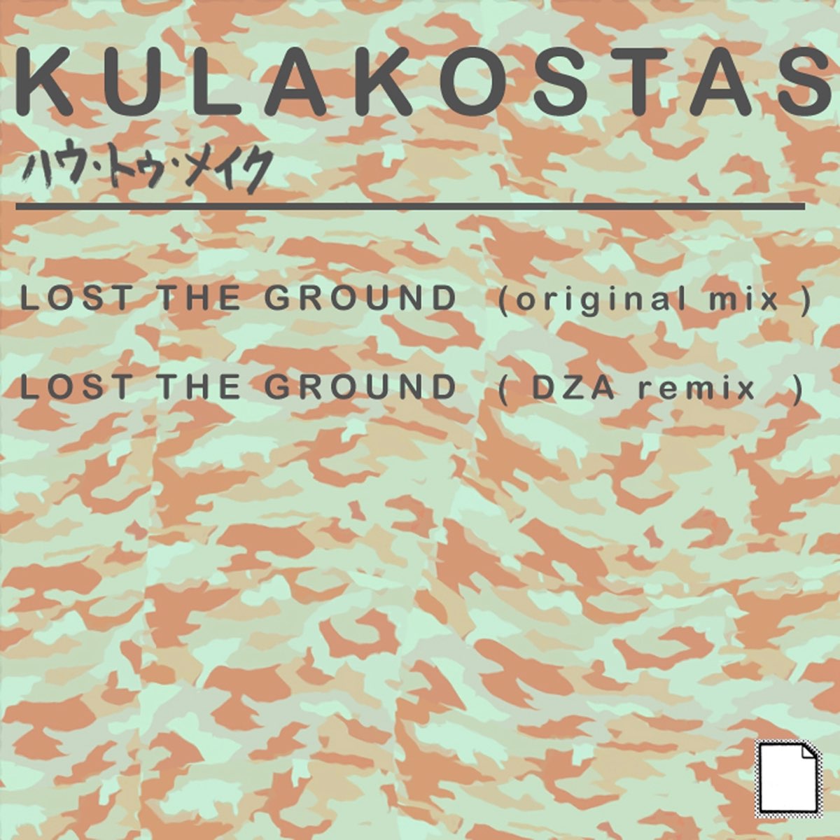 Grind текст. Kulakostas. Grounded OST.