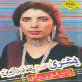 Ni Main Kamli Yaar Di Kamli - Bushra Sadiq